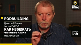 Часть 47. Как избежать