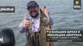 � ������� ����� � ��������� ��������, � ����� � ���� � ������. ������� �������. Anglers Practical. 