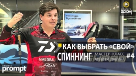 Как выбрать