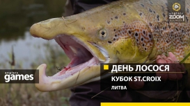 День лосося. Кубок ST.CROIX