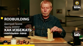 Часть 46. Как избежать